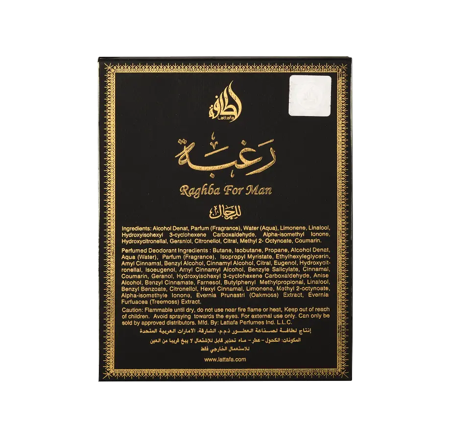 Lattafa Raghba for Men Gift Set - Image 4